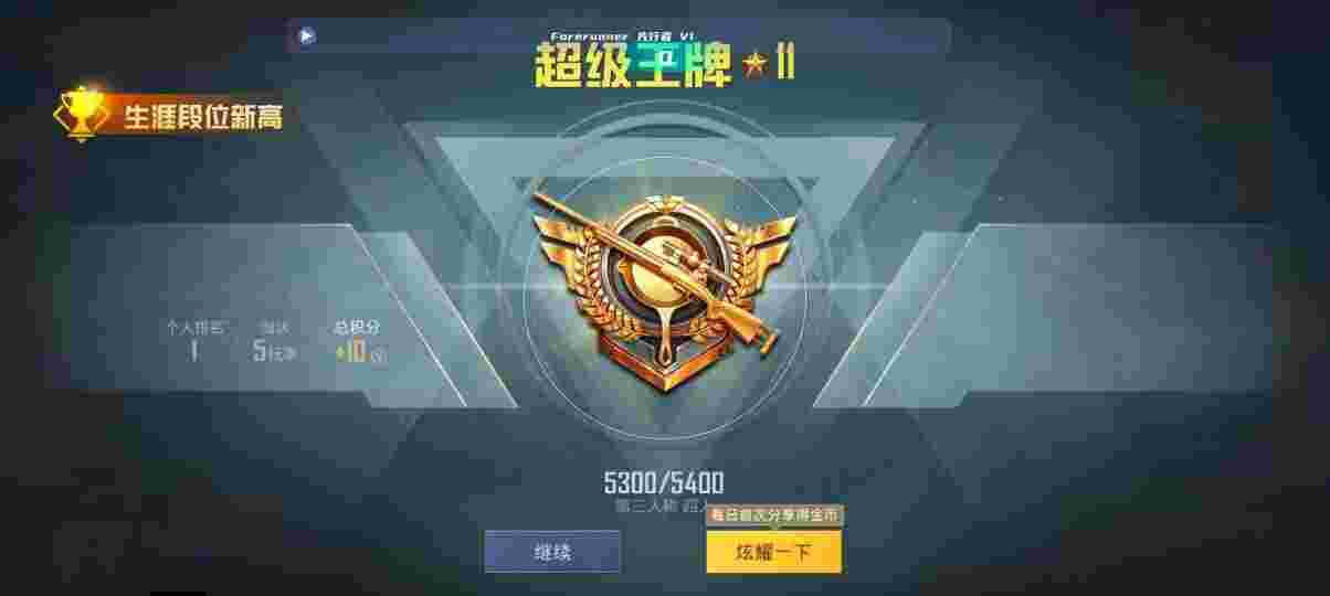 和平精英先行者透视直装 - 和平精英加速外挂免费下载辅助预览图